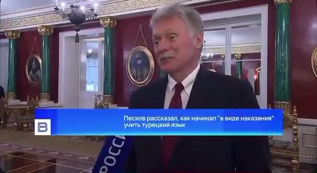 Putinin sözçüsü türk dilini necə öyrəndi?