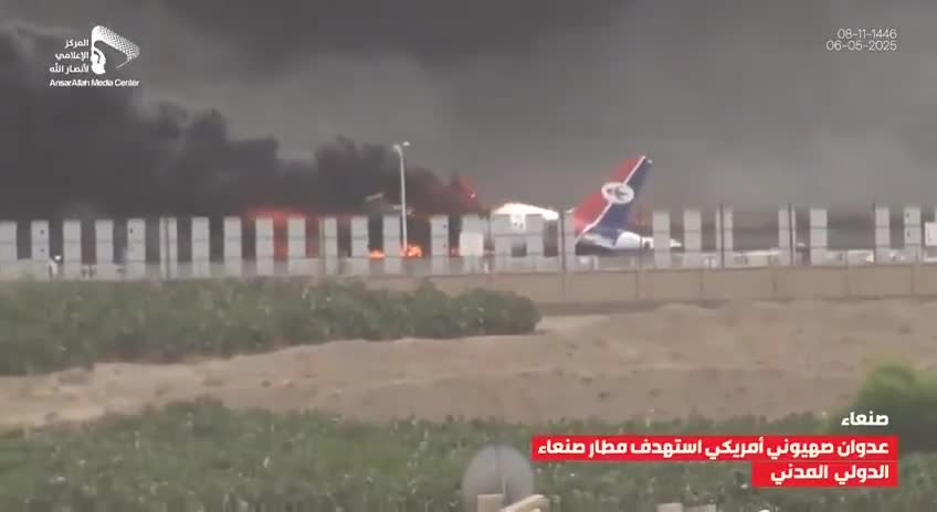 Səna aeroportu fəaliyyətini dayandırdı