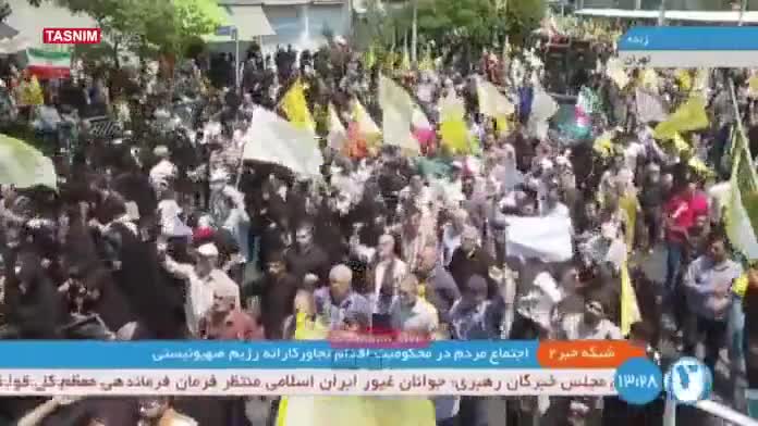 Tehranda İsrail əleyhinə aksiya keçirilir