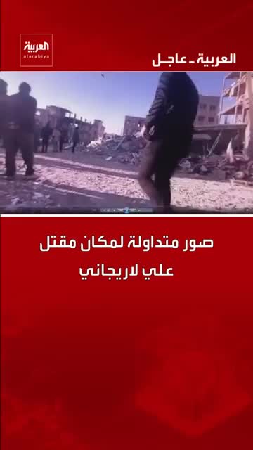 Laricaninin öldürüldüyü yerdən görüntülər